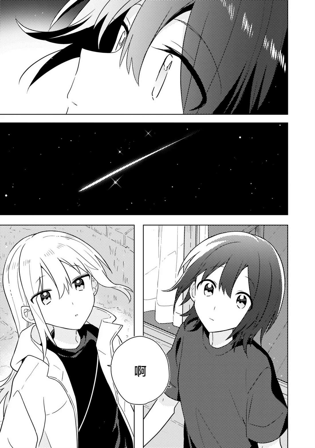 第8.2话 第5页