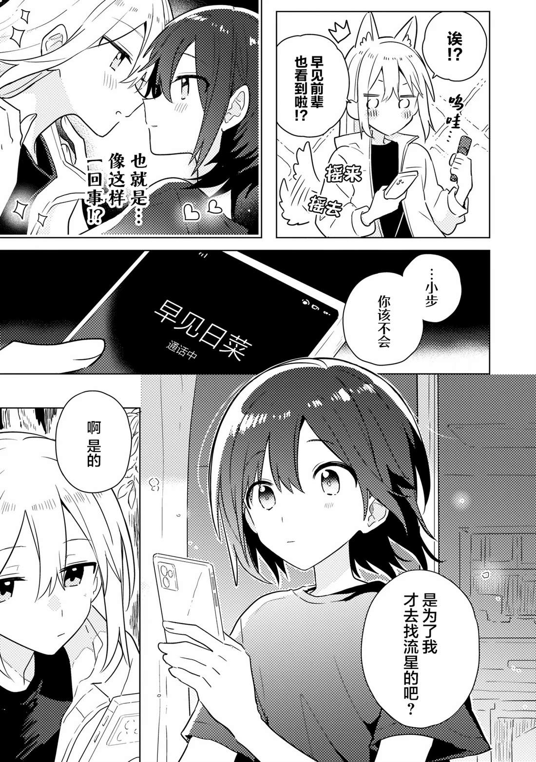 第8.2话 第7页