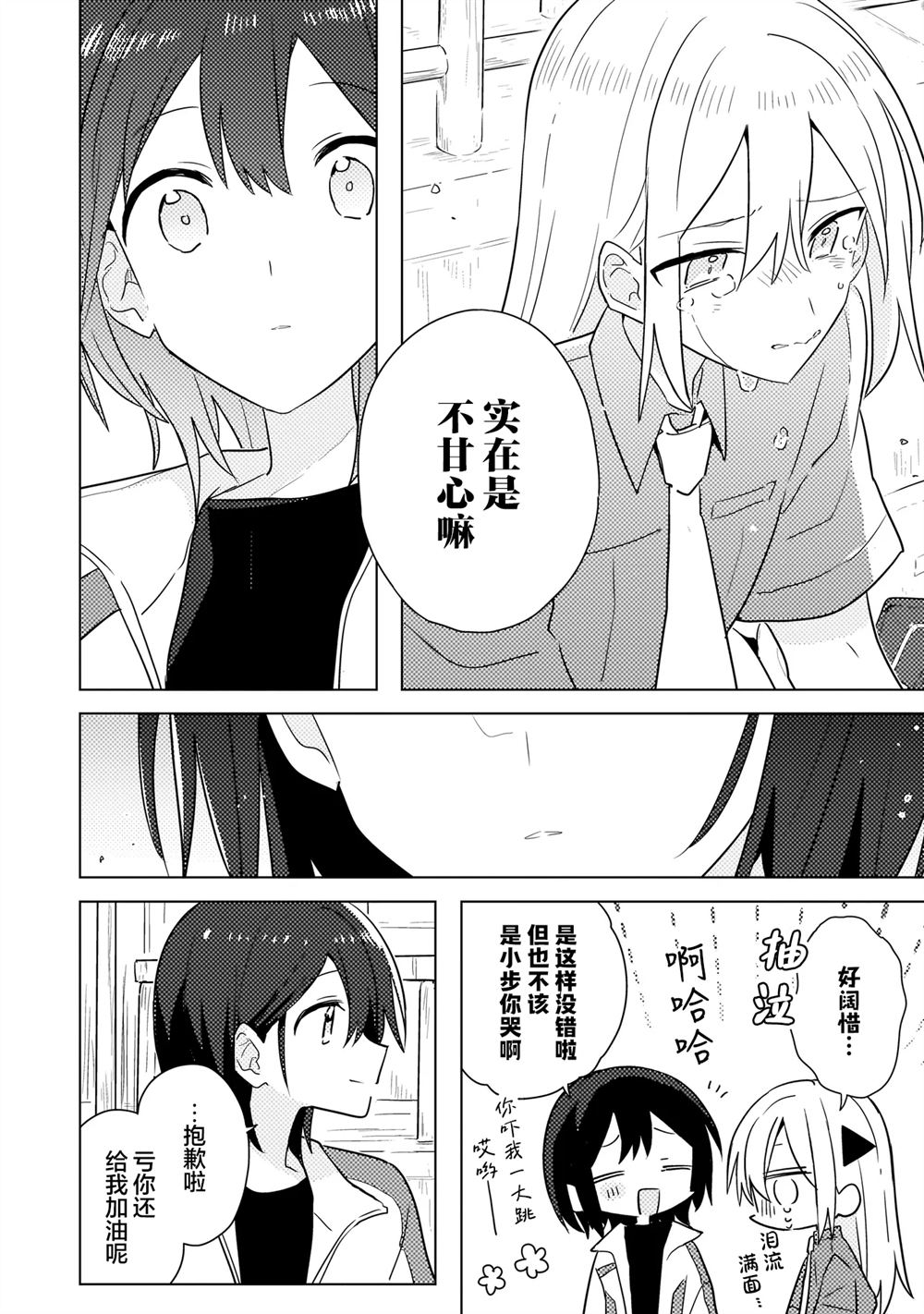第9.1话 第10页