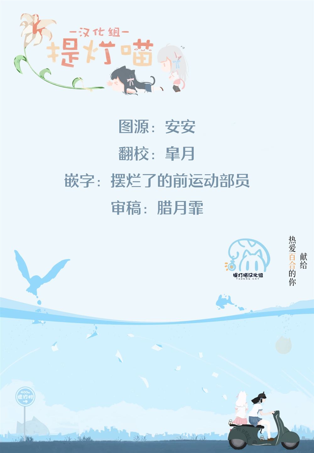 第9.1话 第15页