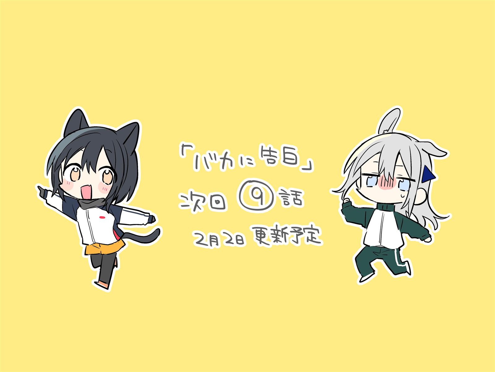 第9.1话 第14页