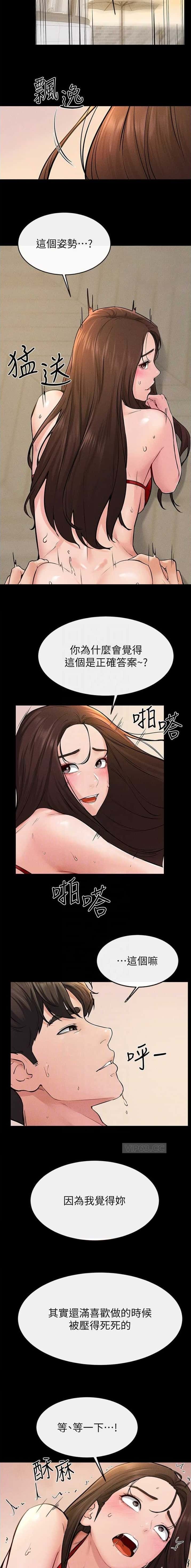 第103话8