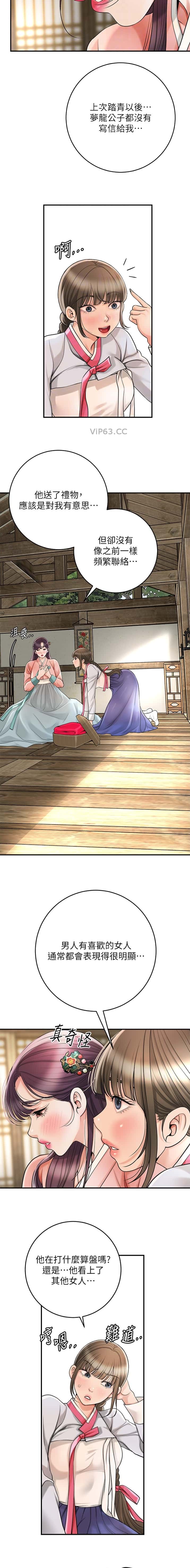 第74话 第6页