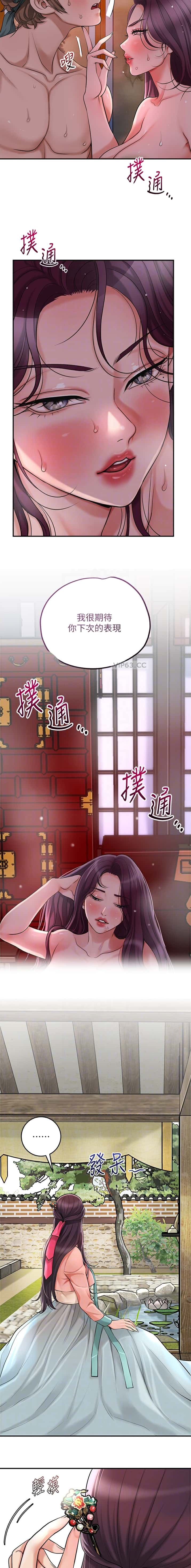 第74话 第3页