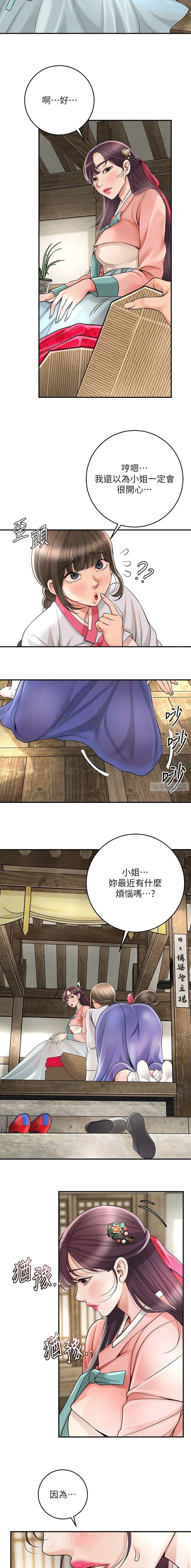 第74话 第5页