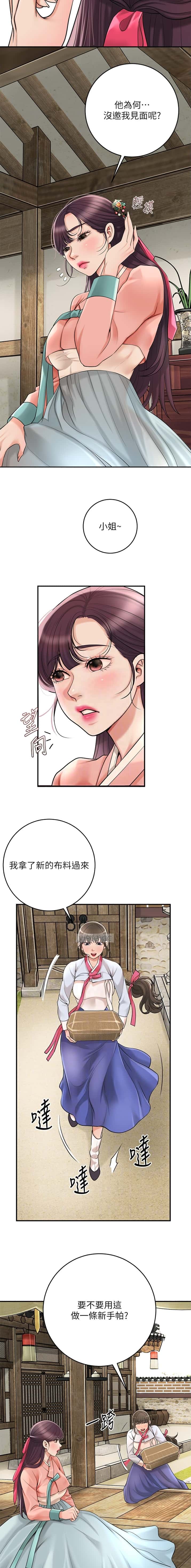 第74话 第4页