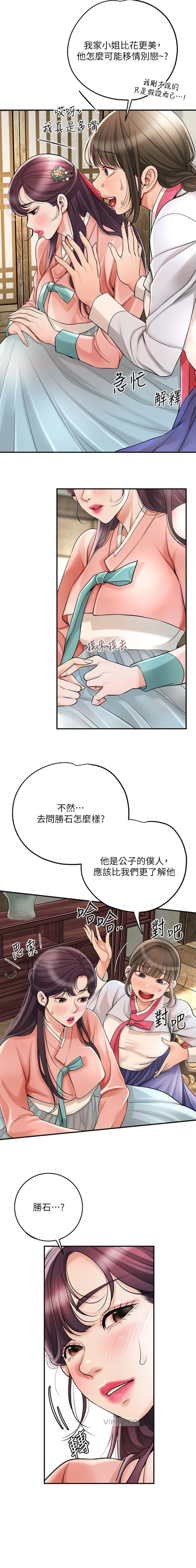 第74话 第7页