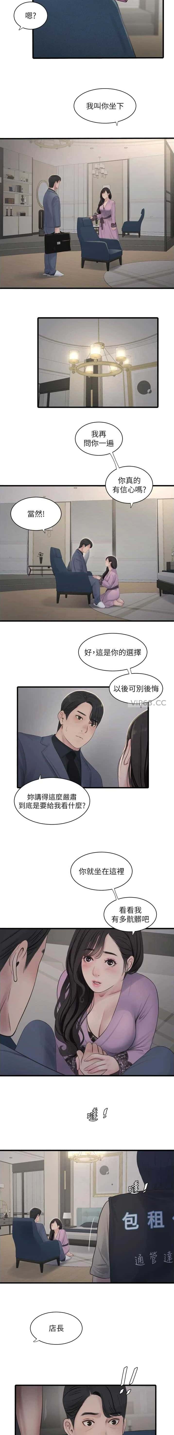 第113话6
