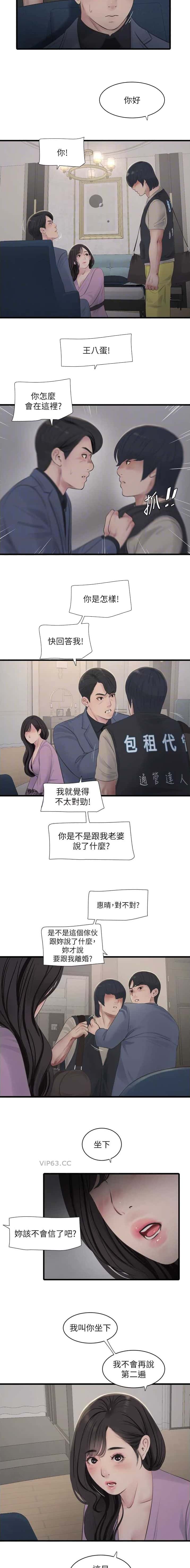 第113话7