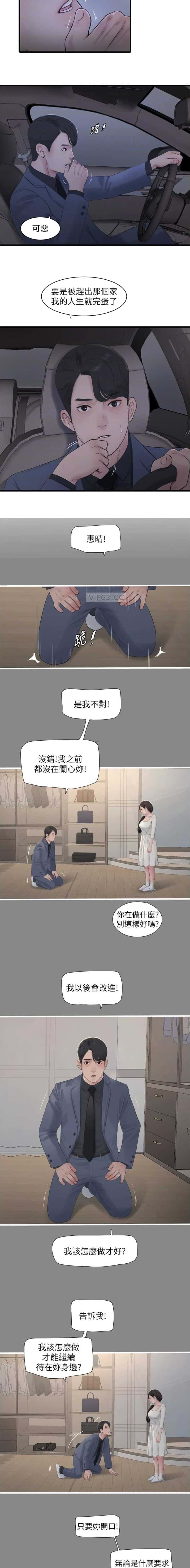 第113话3