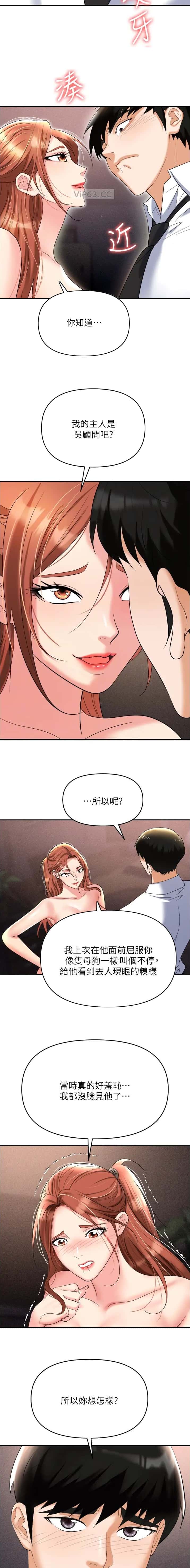 第78话2