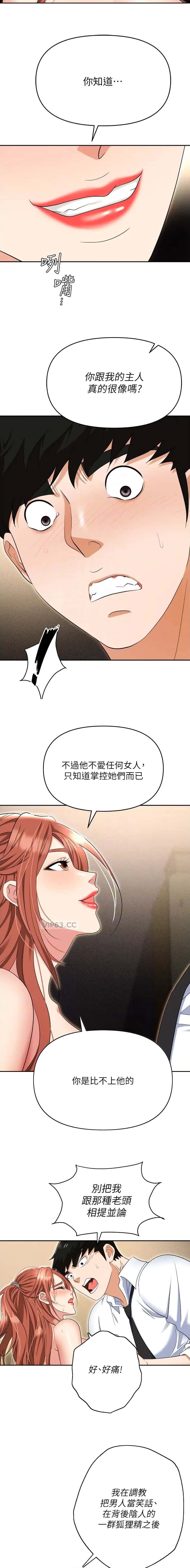第78话5