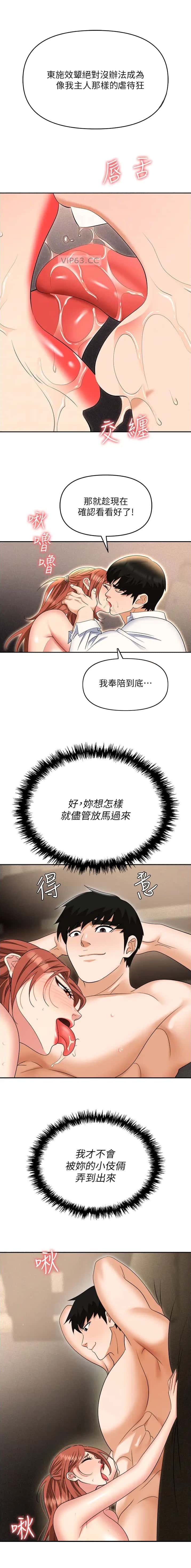 第78话7