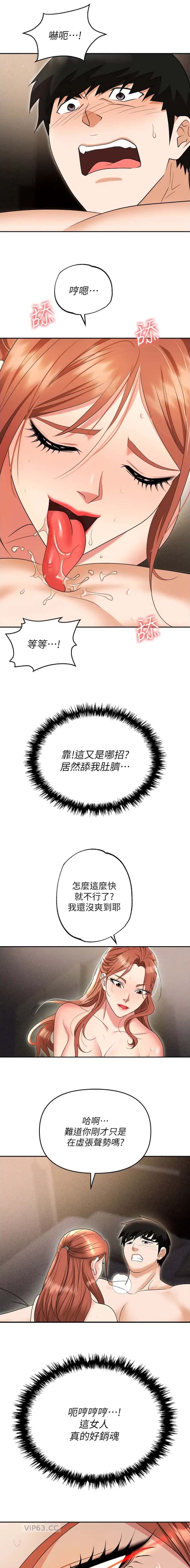 第78话8