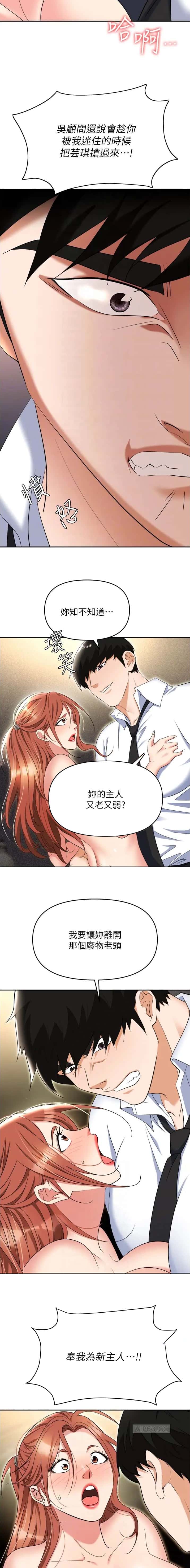 第78话4