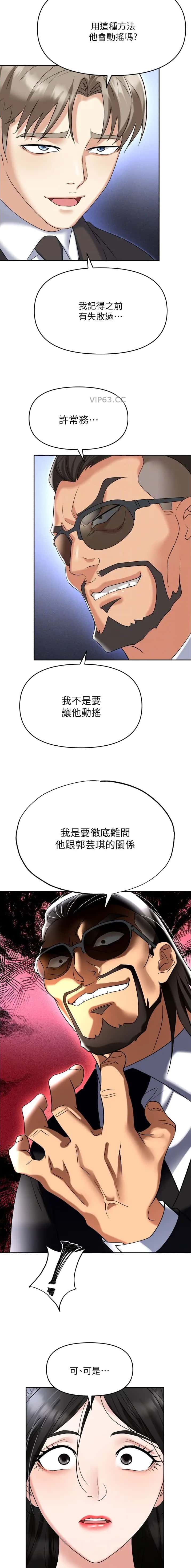 第79话5