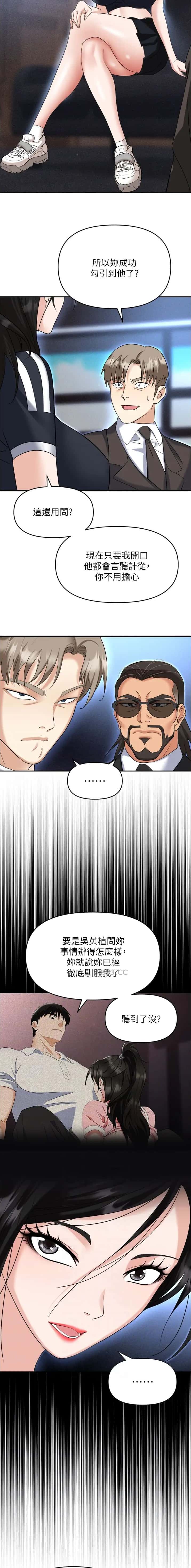 第79话3