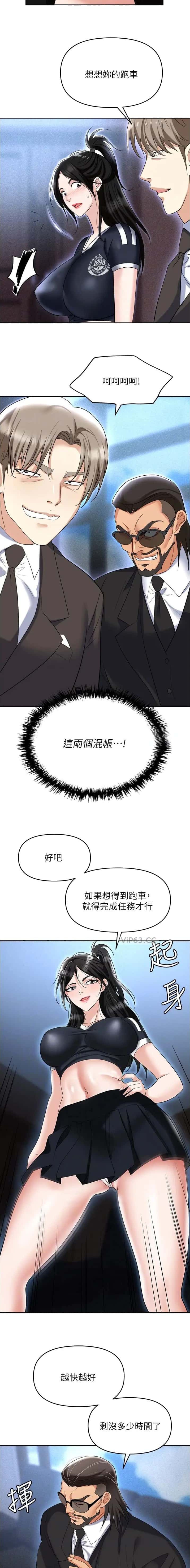 第79话6