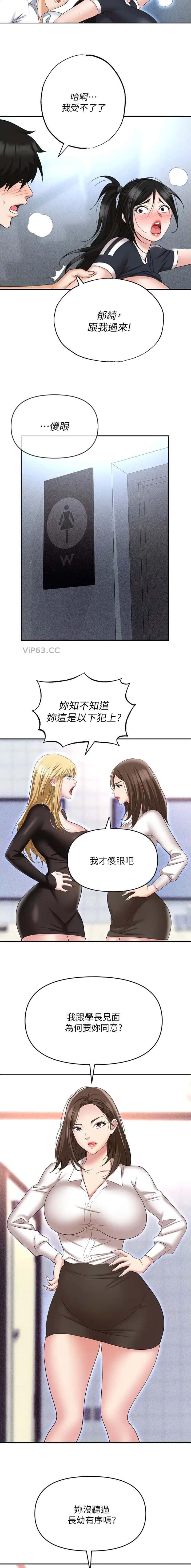 第80话5