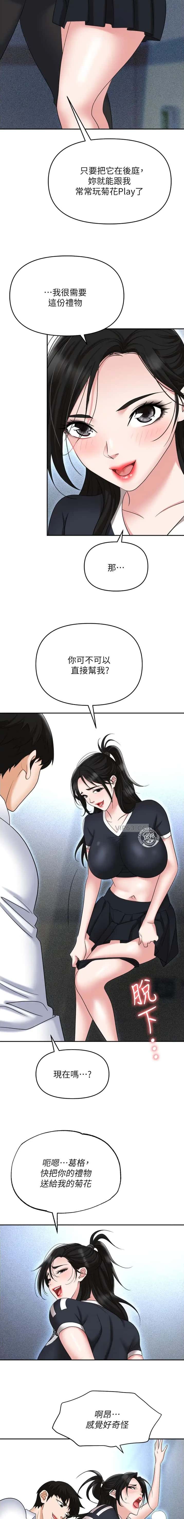 第80话4
