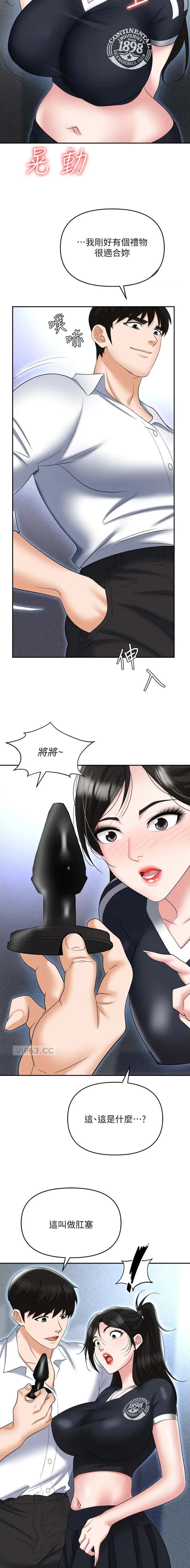 第80话3