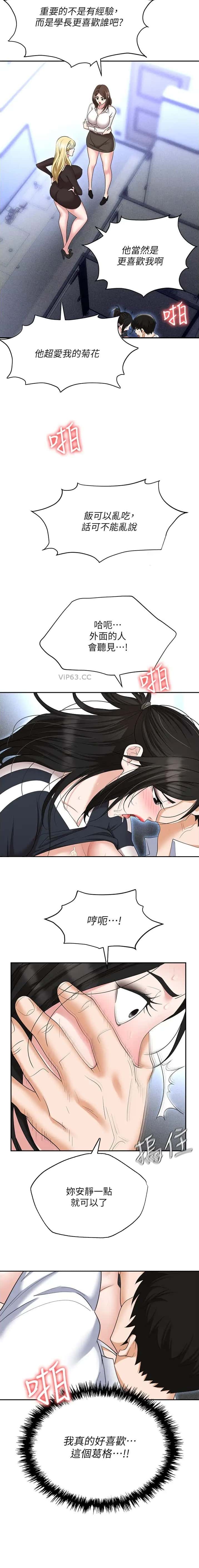 第80话7