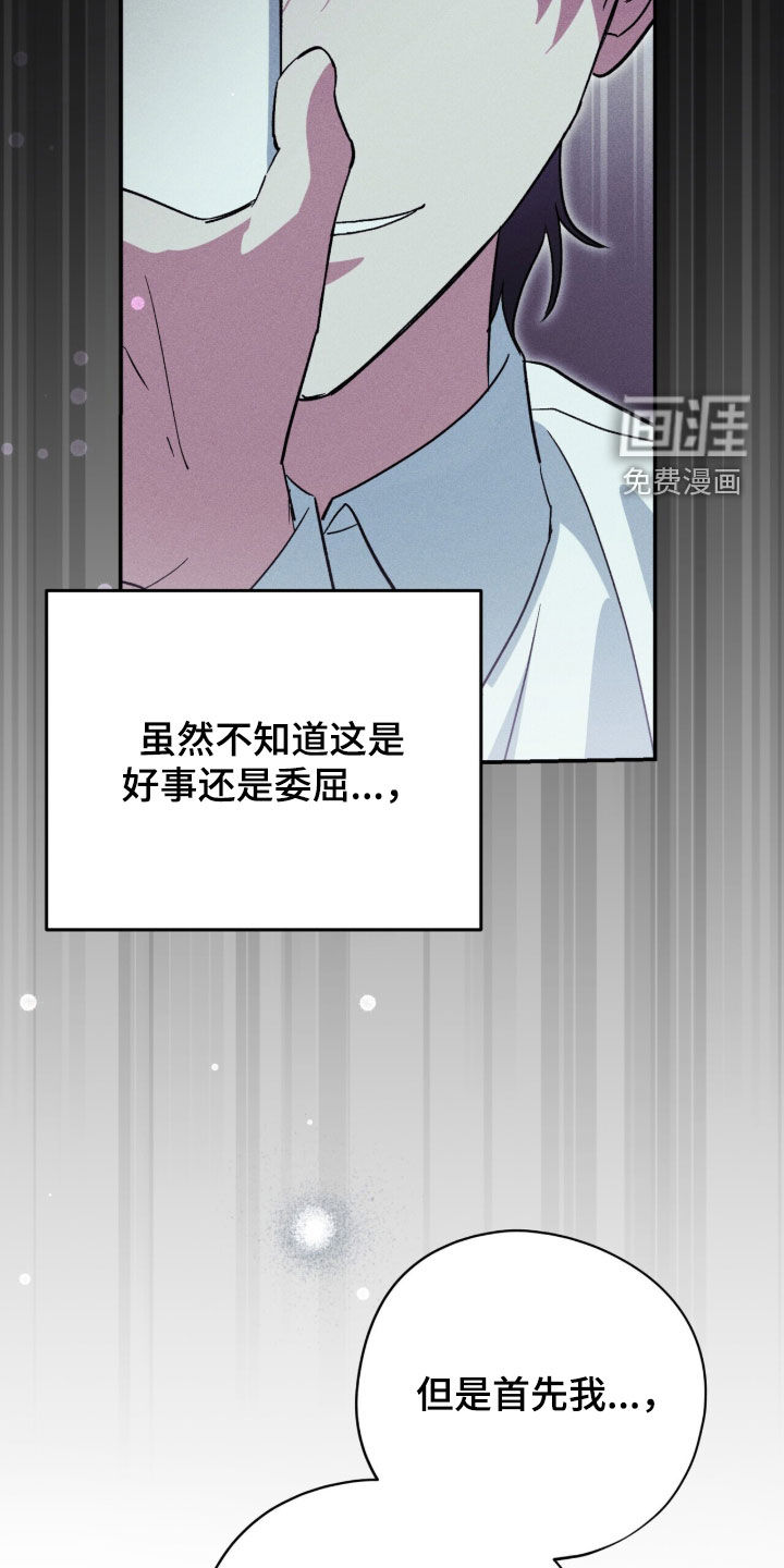 第68话 第32页