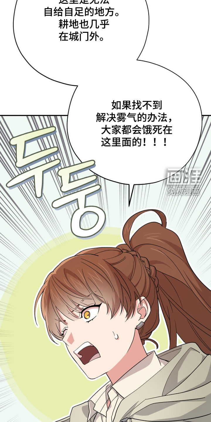第68话 第2页