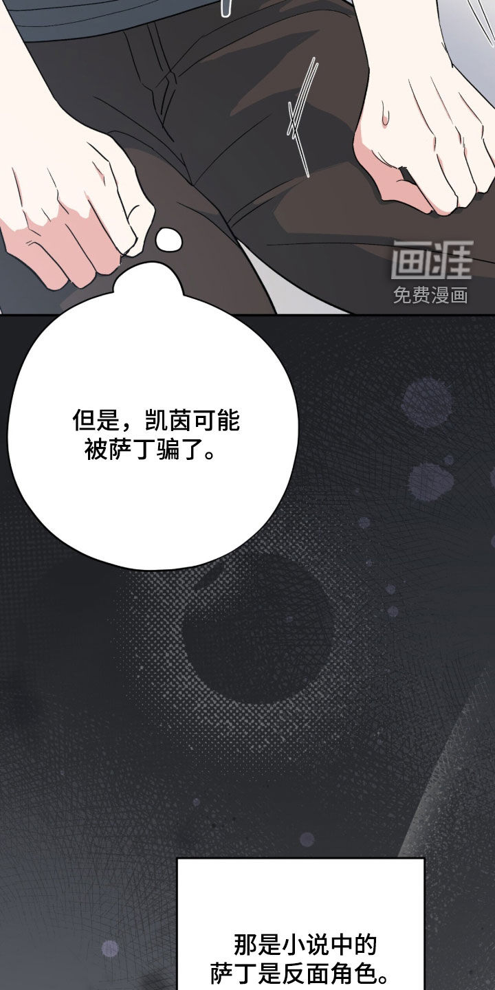 第68话 第29页