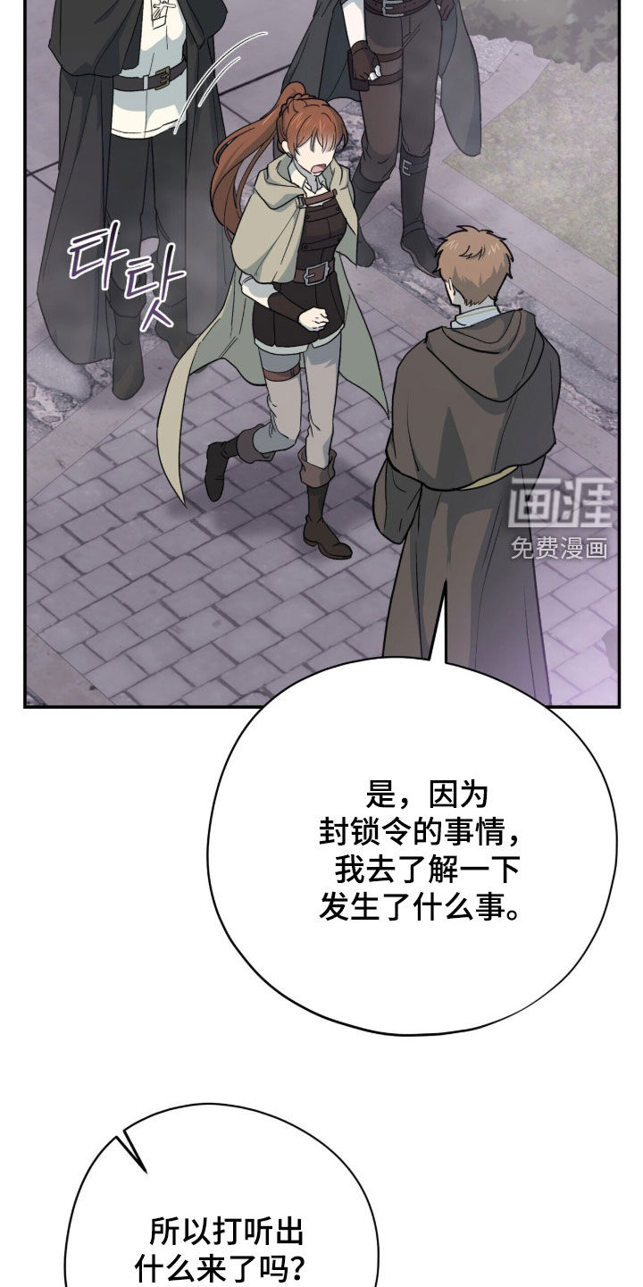 第68话 第8页