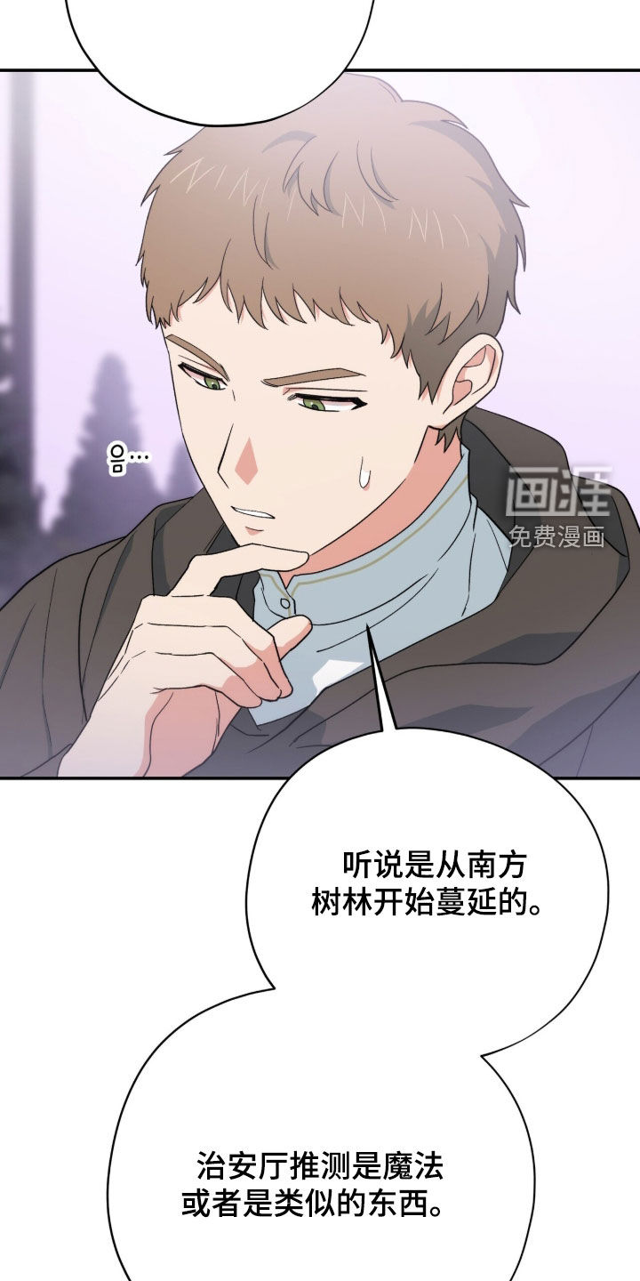 第68话 第9页