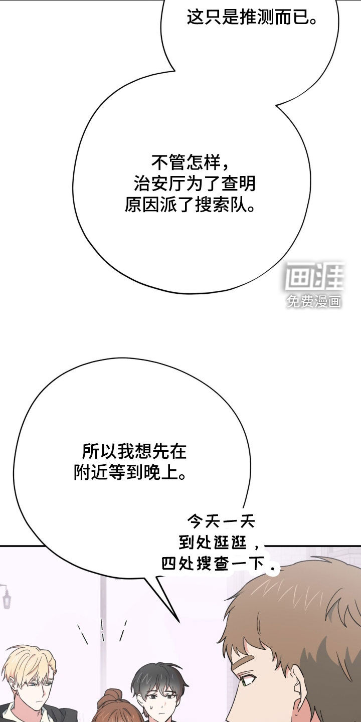第68话 第11页