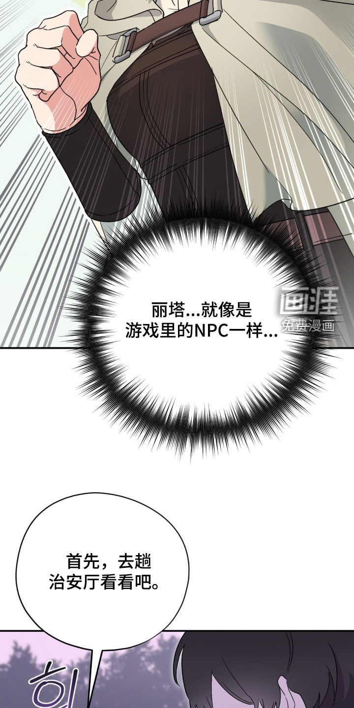 第68话 第3页