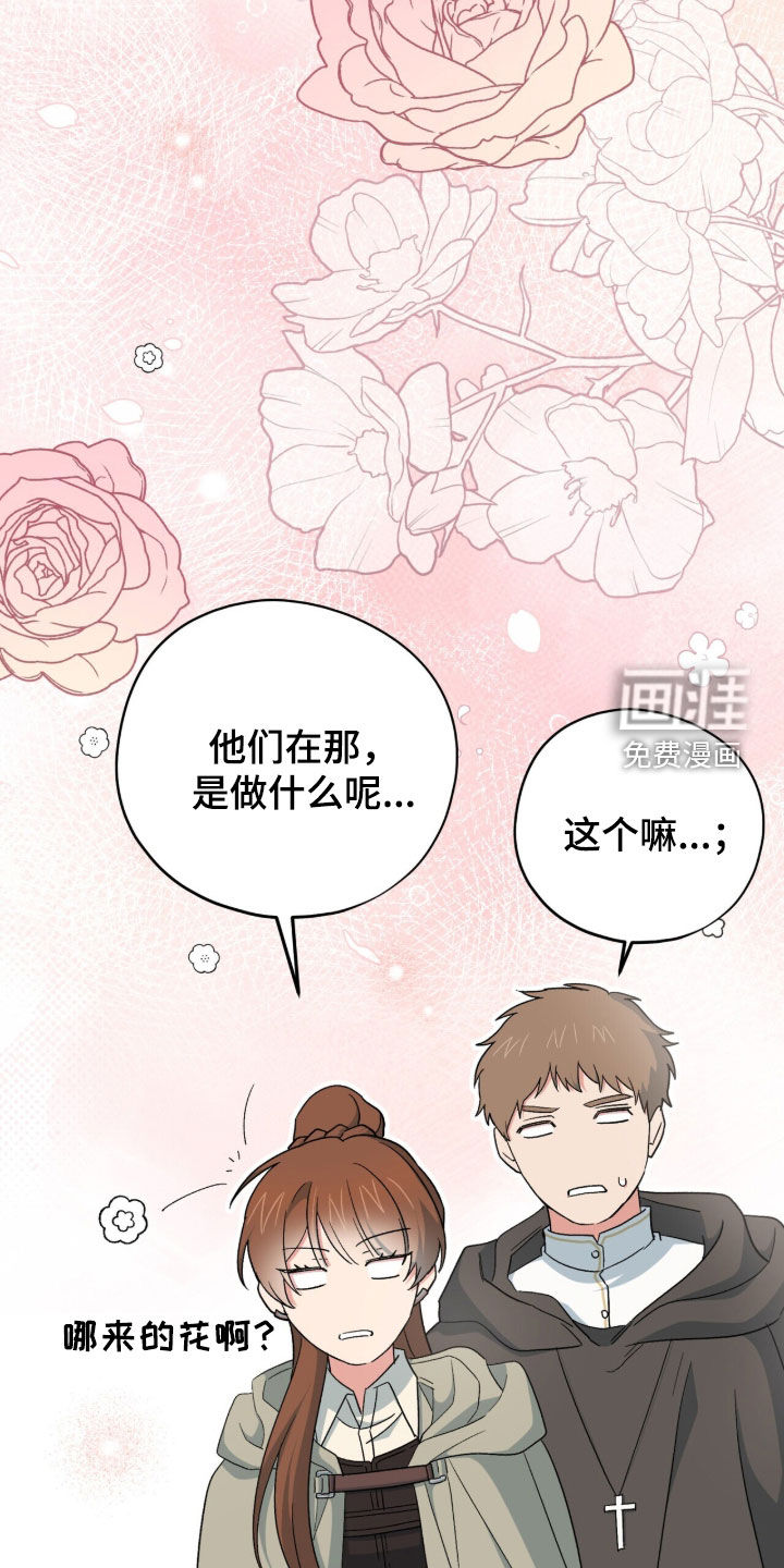 第67话 第27页
