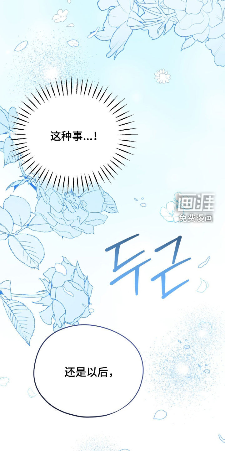 第67话 第22页