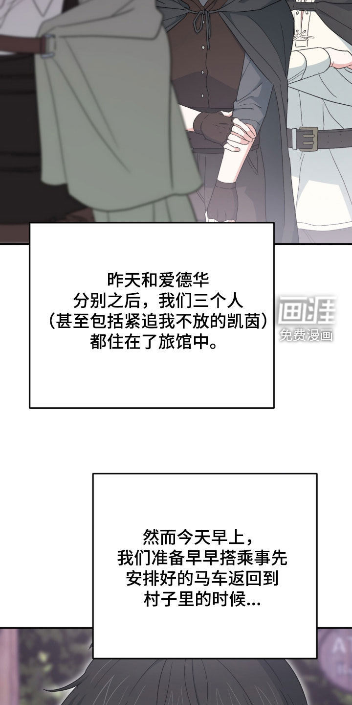 第67话 第32页