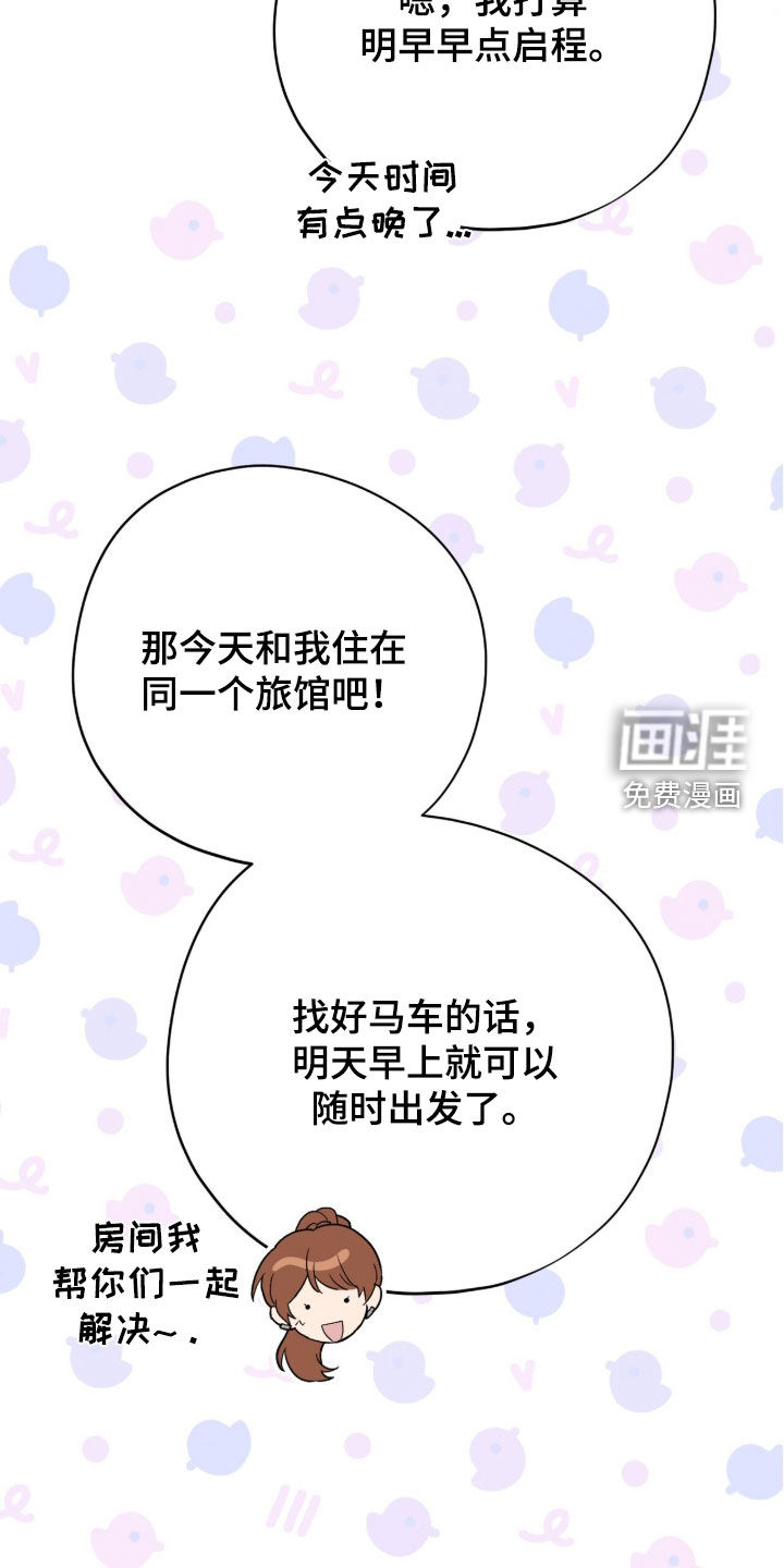 第67话 第7页