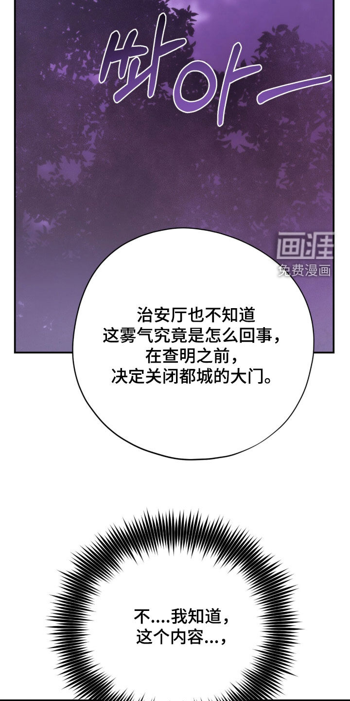 第67话 第39页