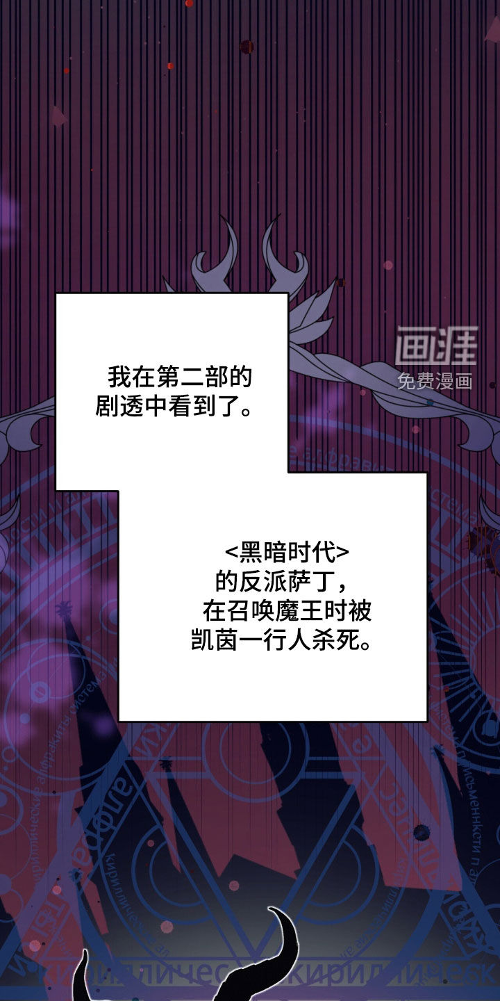 第67话 第42页