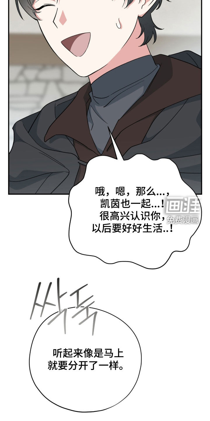 第67话 第12页