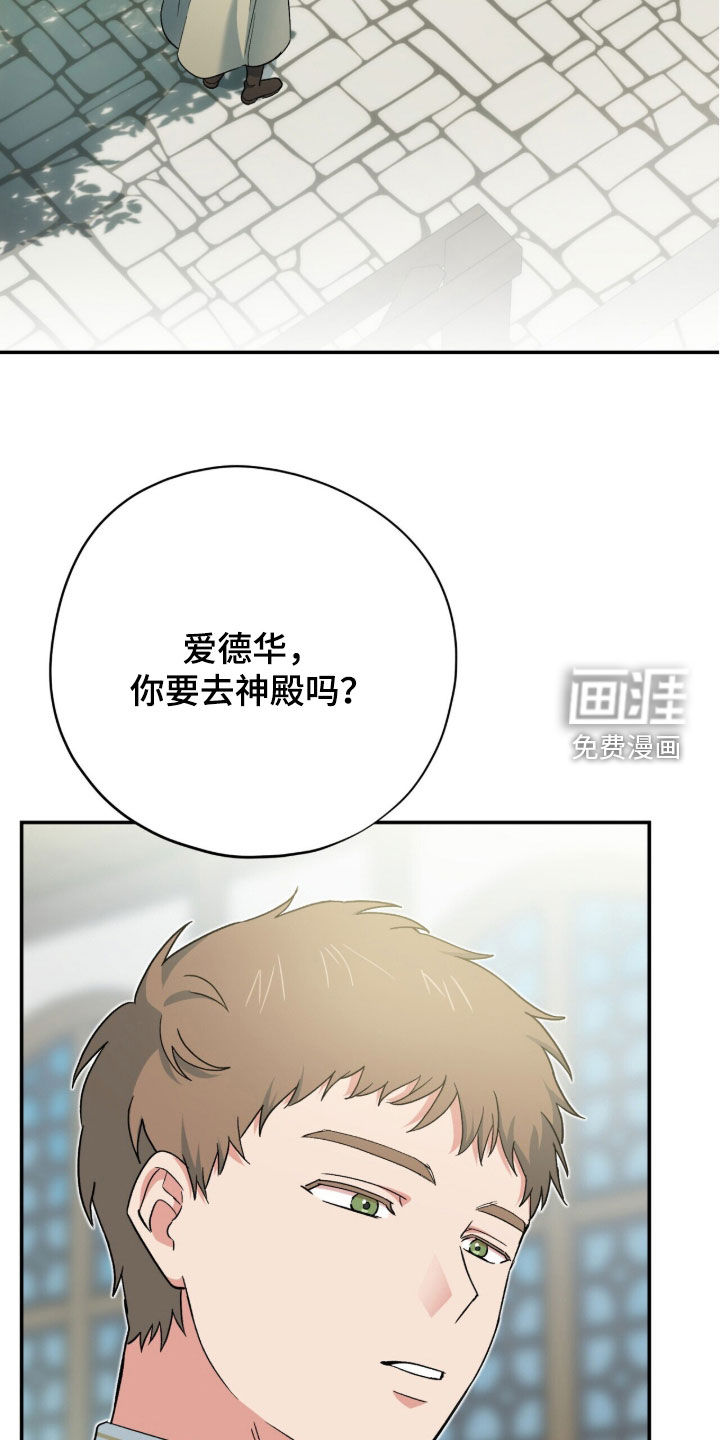 第67话 第3页