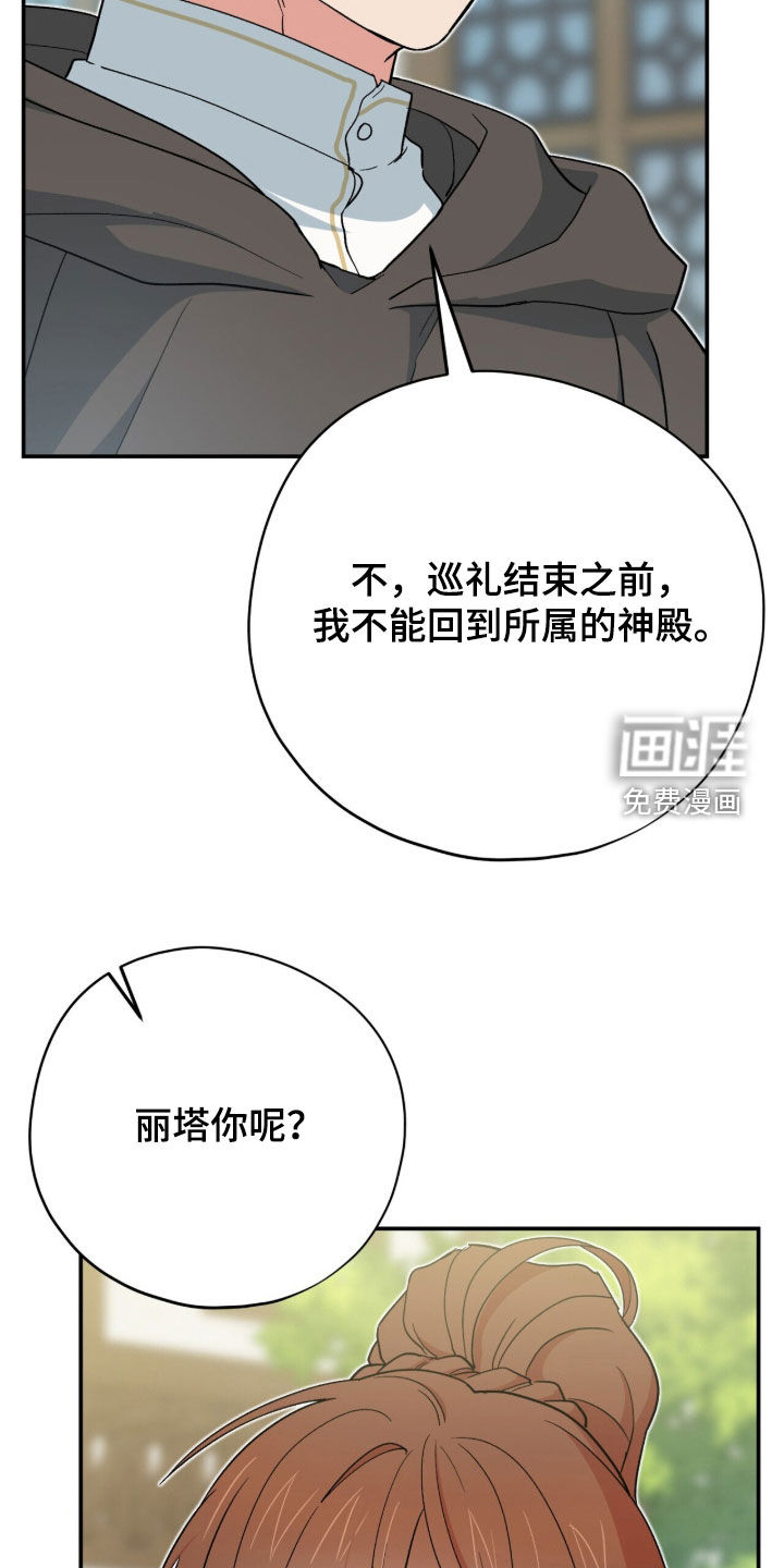 第67话 第4页