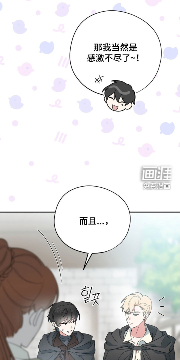第67话 第8页