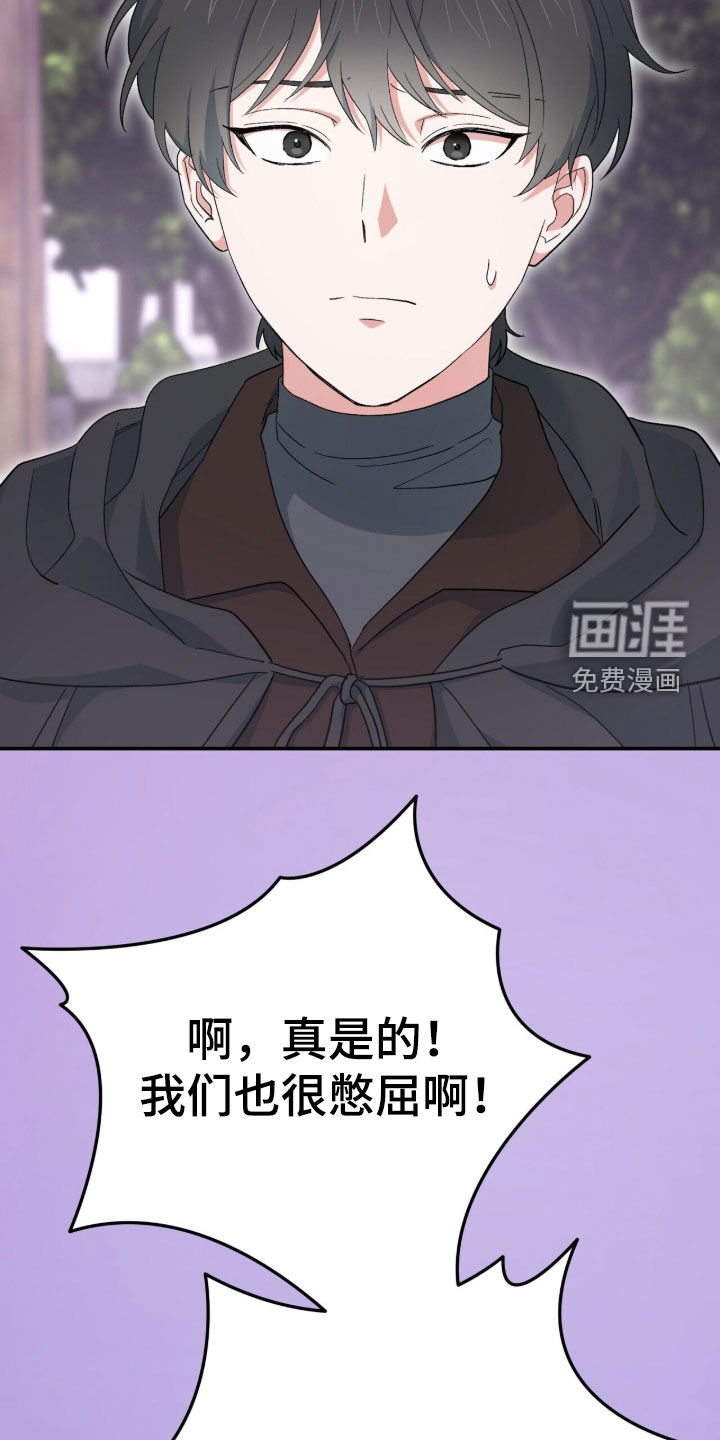 第67话 第33页