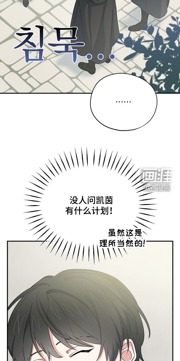 第67话 第11页