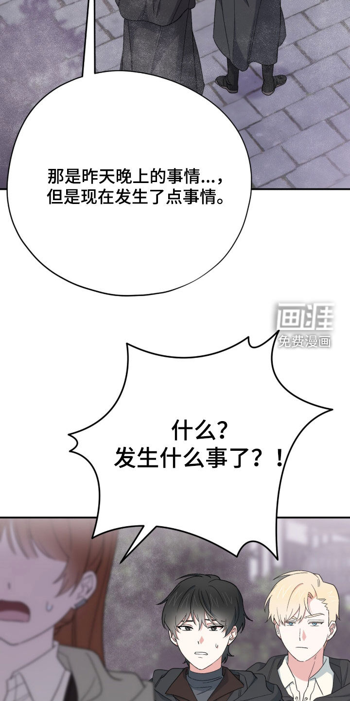 第67话 第31页