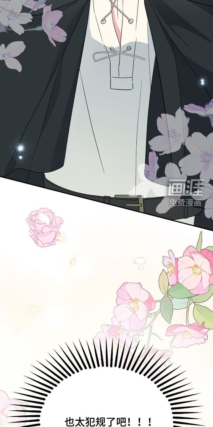 第67话 第25页