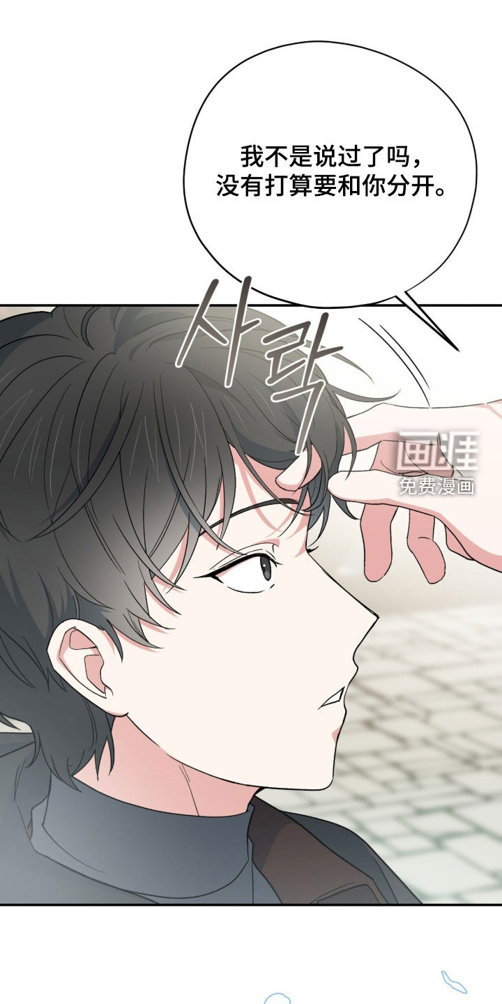 第67话 第20页