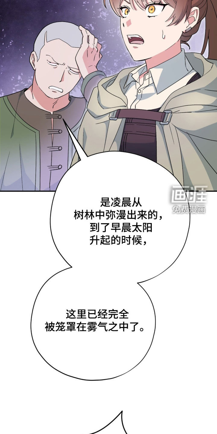 第67话 第37页