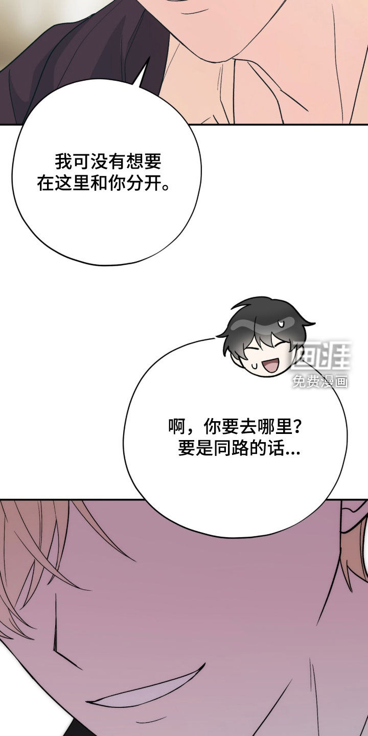 第67话 第18页